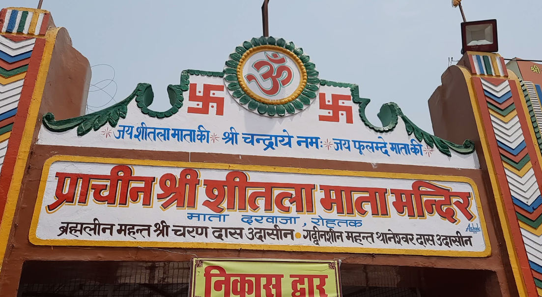 कोविड 19: कोरोना की वजह से प्राचीन मंदिर में ताला