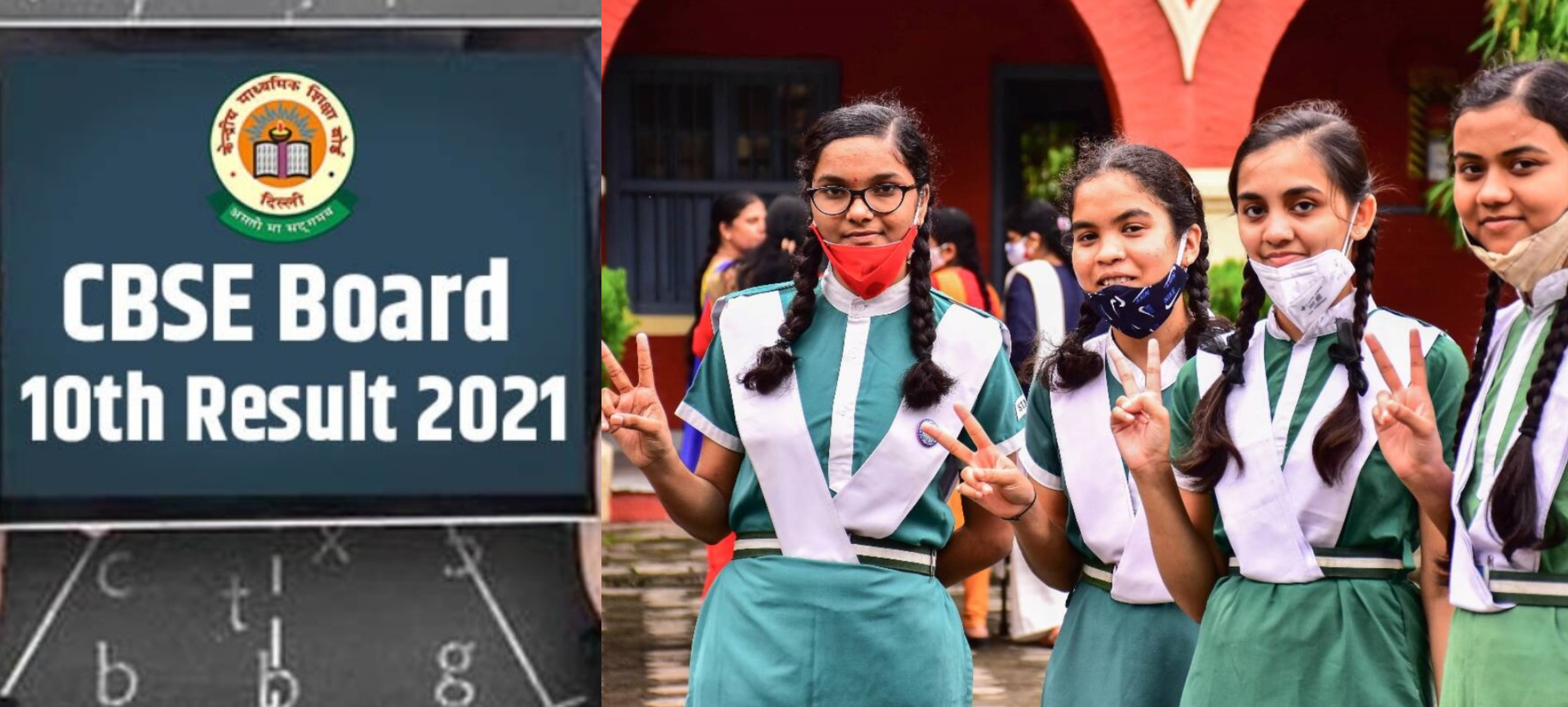 CBSE 10th result: 10वीं का रिजल्ट घोषित, 99.04 फीसदी पास हुए स्टूडेंट्स