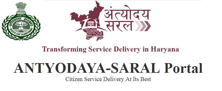 Antyodaya Saral Portal: कोविड-19 के कारण हुई मृत्यु के मामले में परिजनों को अनुग्रह सहायता के लिए ऑनलाइन योजना का शुभारंभ