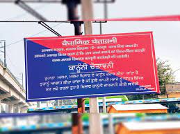 Delhi Police Put Banners at Tikri Border: टिकरी बॉर्डर पर दिल्ली पुलिस ने लगाए धरना गैरकानूनी के बैनर, कानूनी कार्रवाई करने की दी चेतावनी