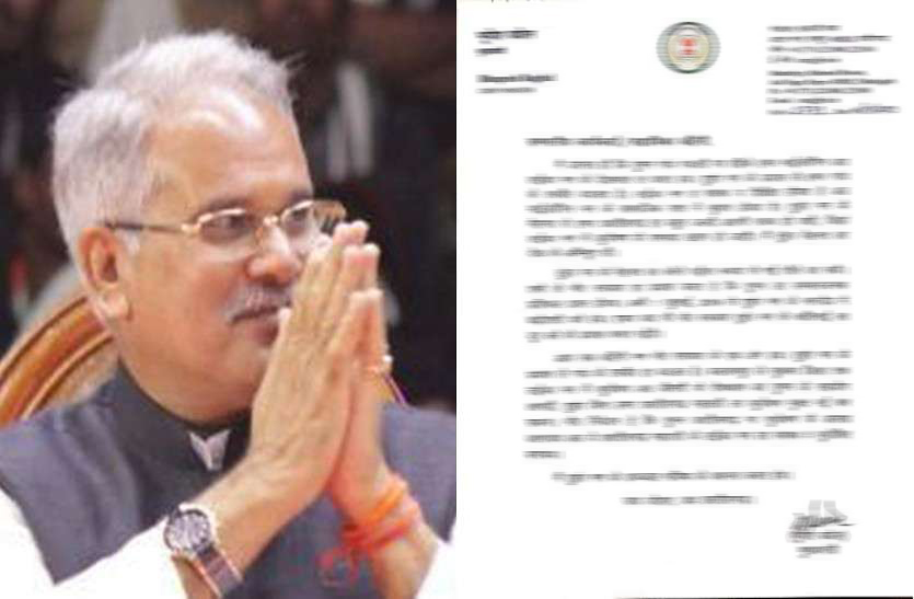 Chhattisgarh CM’s Letter To The Prime Minister समय पर बारदाना न मिला तो व्यवस्था हो सकती है खराब