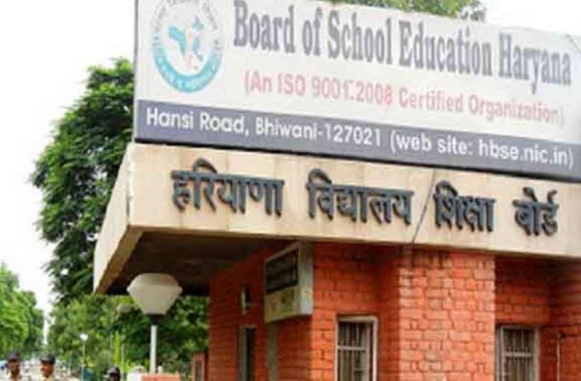 Haryana Board Decision शैक्षणिक सत्र 2021-22 के लिए बोर्ड लेगा 8वीं की परीक्षाएं