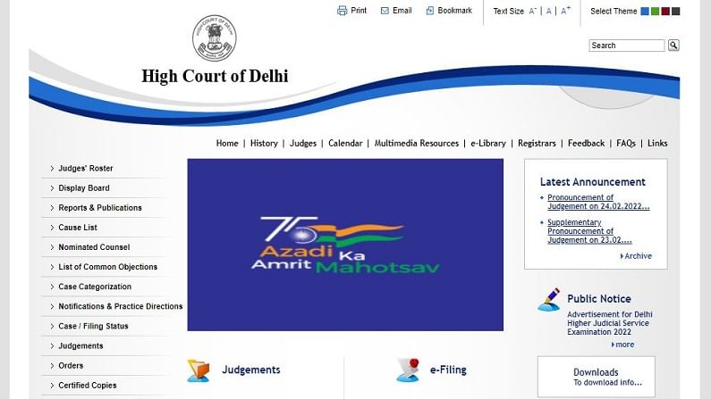 Application For Judicial Service Posts Starts From February 28 न्यायिक सेवा पदों के लिए 28 फरवरी से आवेदन शुरु