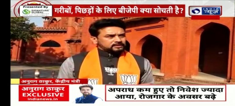 Union Minister Anurag Thakur on India News चुनावों में इस बार भी लगाएंगे ट्रिपल सेंचुरी