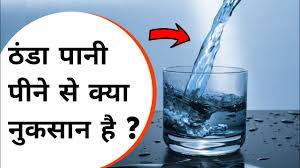 You Also Drink Cold Water, So Keep These Things in Mind : आप भी पीते हैं ठंडा पानी, तो रखे इन बातों का ध्यान