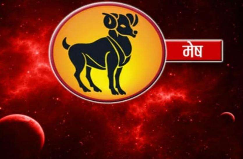 Mesh Rashifal 13 March 2022 Aries horoscope Today आज लव लाइफ उतार-चढ़ाव भरी रहेगी