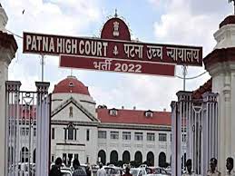 Patna High Court Recruitment For Computer Operator Posts पटना उच्च न्यायालय में कंप्यूटर आपरेटर पदों के लिए करें आवेदन