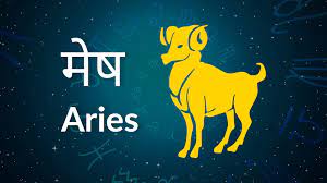 Mesh Rashifal 28 March 2022 Aries horoscope Today उन्नति के मार्ग प्रशस्त होंगे