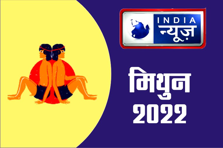 Mithun Rashifal 11 April 2022 Gemini horoscope Today आज का राशिफल