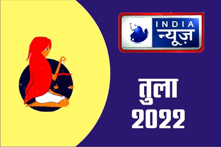 Tula Rashifal 11 April 2022 Libra horoscope Today आज का राशिफल