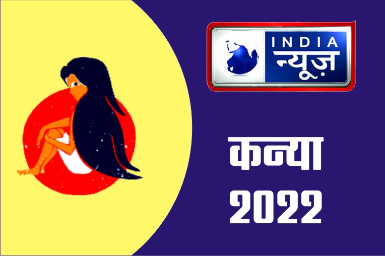 Kanya Rashifal 10 May 2022 Virgo horoscope Today आज का राशिफल