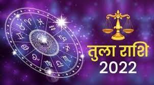 Tula Rashifal 8 April 2022 Libra horoscope Today जल्दबाज़ी में आज कोई भी फ़ैसले न लें