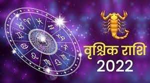 Vrishchik Rashifal 8 April 2022 Scorpio horoscope Today दफ़्तर के तनाव को घर न लाएँ