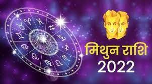 Mithun Rashifal 8 April 2022 Gemini horoscope Today आज आपको खर्चा करते हुए सावधानी बरतनी होगी