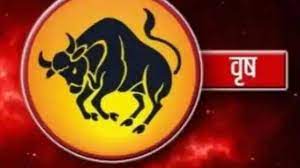 Vrish Rashifal 4 April 2022 Taurus horoscope Today व्यापारियों को व्यापार में मन् मुताबिक लाभ मिल सकता है