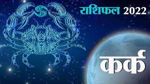 04 April Cancer Financial Horoscope Kark Arthik Rashifal खुद को प्रेरित करें