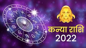 Kanya Rashifal 10 April 2022 Virgo horoscope Today आज आप बाहर जाकर कुछ ख़ुशी के पल बिताएँ