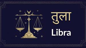 Tula Rashifal 6 April 2022 Libra horoscope Today आज आप अपनी क्षमताओं को सबको दिखा पाएंगे