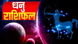 01 April Sagittarius Love Horoscope Dhanu Love Rashifal अपने व्यक्तित्व पर ध्यान दें