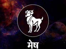 Mesh Rashifal 3 April 2022 Aries horoscope Today पति / पत्नी या करीबी मित्रों से नजदीकियां महसूस करेंगे