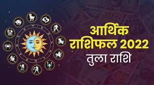 04 April Libra Financial Horoscope Tula Arthik Rashifal यह समय अपनी बुद्धिमता से काम करने का है