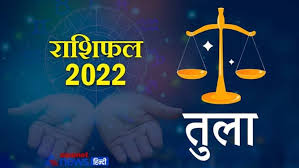 Tula Rashifal 5 April 2022 Libra horoscope Today आर्थिक दृष्टि से ये दिन आपके लिए अच्छा नहीं है