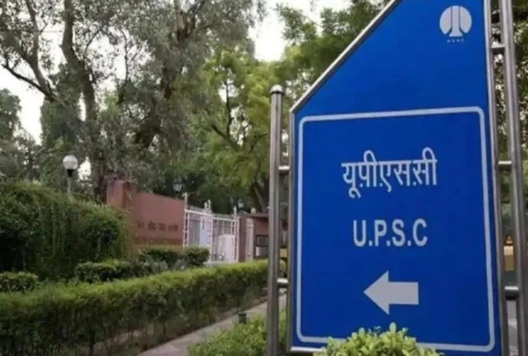 UPSC ने जारी की IAS, IFS और CMS साक्षात्कार की तारीखें, देखें नोटिफिकेशन