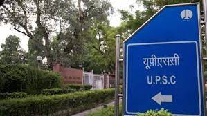 UPSC Recruitment 2022 : संघ लोक सेवा आयोग ने मिनरल ऑफिसर सहित 161 पदों पर निकाली भर्ती