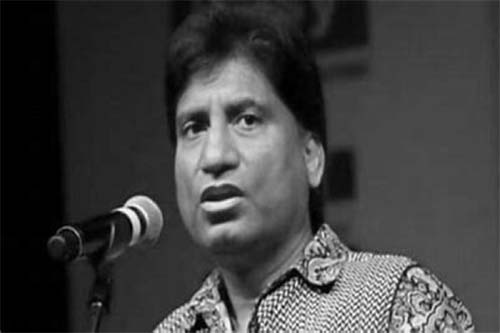 Raju Srivastava Prayer Meeting Tomorrow: राजू श्रीवास्तव के सम्मान में कल मुंबई में प्रार्थना सभा आयोजन