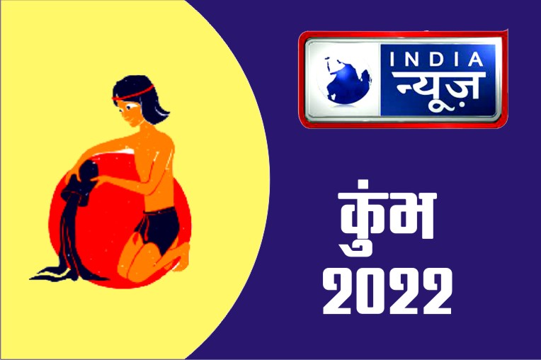 कुंभ राशिफल 18 सितम्बर 2022