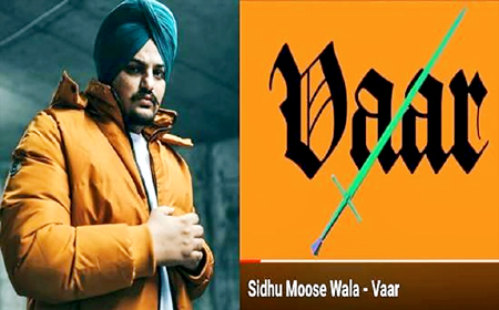 Sidhu Moosewala New Song VAAR : सिद्दू मूसेवाला की मौत के बाद दूसरा गीत ‘वार’ रिलीज