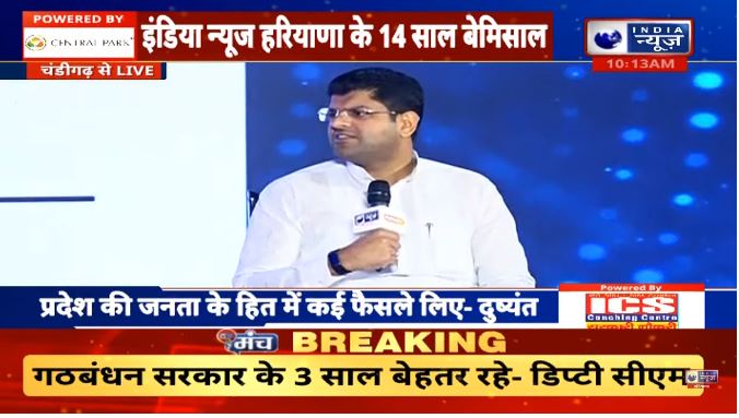 India News Haryana Manch पर बोले दुष्यंत चौटाला, घोषणापत्र में किए 65 प्रतिशत वादा पूरा किया, हर मुद्दे पर रखी बात