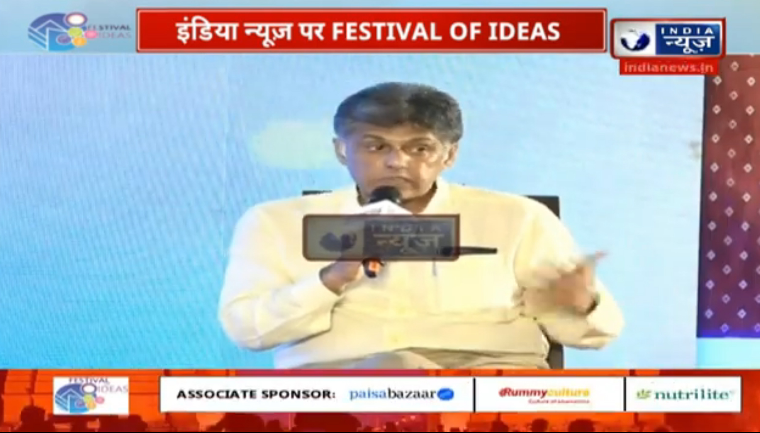 Festival Of Ideas : पीएम मोदी में है इंदिरा गांधी की छवि : मनीष तिवारी