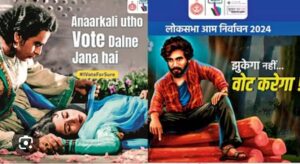 Making Voters Aware Through Film Dialogues