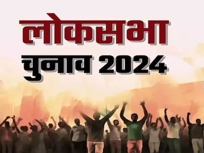 Lok Sabha Election 2024 : शिक्षा विभाग का अजब -गज़ब कारनामा : कैंसर पीड़ित मृत शिक्षक की लगाई लोकसभा चुनाव में ड्यूटी 