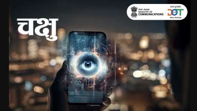 Government’s Strict Action On Cyber Fraud : सभी दूरसंचार कंपनियों को अंतरराष्ट्रीय फर्जी कॉल को प्रतिबंधित करने के दिए निर्देश 