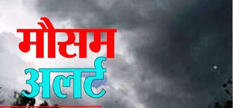 Weather Update : पहाड़ों पर पहुंचने जा रहा है नया वेस्टर्न डिस्टरबेंस