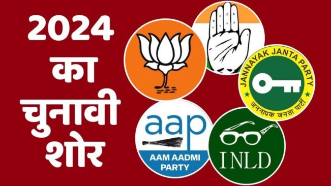 Lok Sabha Elections : हरियाणा के चुनावी मैदान में अब 223 उम्मीदवार