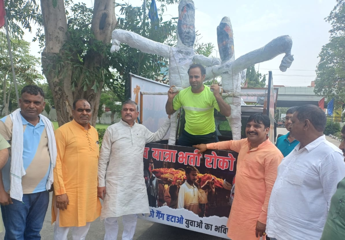 Funeral Procession Of Recruitment Stop Gang : युवाओं के भविष्य से खेल रहा भर्ती रोको गैंग : बड़ौता