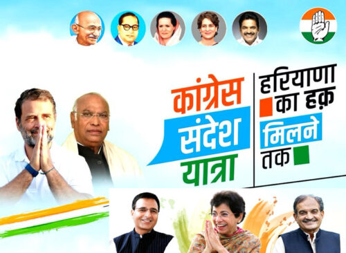 Congress Sandesh Yatra 27 जुलाई से शुरू, चुनावों को लेकर कांग्रेस भी हुई सक्रिय