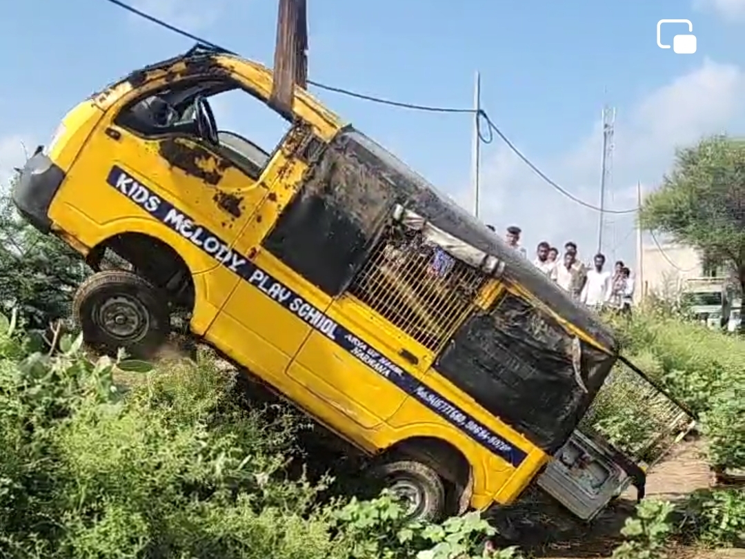 Jind School Van Accident : जींद में पलटी स्कूल वैन, स्कूल वैन में करीब 12 बच्चे थे सवार 