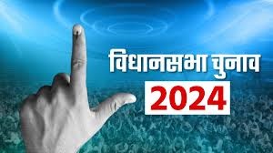 Vidhan Sabha Elections 2024 : विधानसभा चुनाव का ऐलान होते ही चुनावी सरगर्मियां हुई तेज