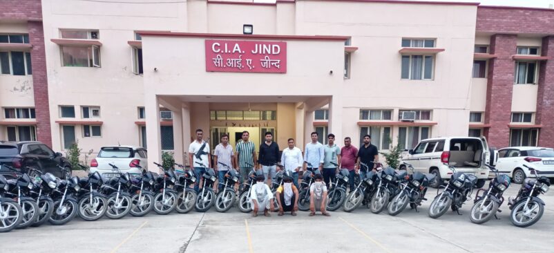 Bike Theft Gang Arrests : सीआईए स्टाफ ने मोटरसाइकिल चोर गिरोह के तीन सदस्यों को किया काबू