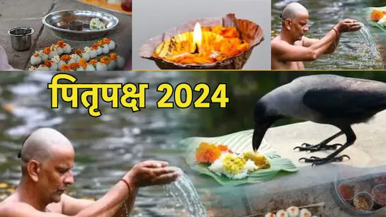 Pitru Paksha 2024 : पितृपक्ष में न खरीदें ये चीजें, वरना झेलनी पड़ेगी पितरों की नाराजगी