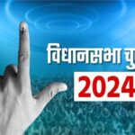 Haryana Election 2024