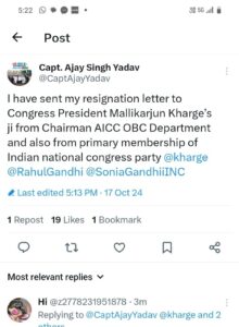 Captain Ajay Yadav Resigned Congress