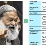 Anil Vij