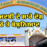 Sirsa Dera Reaction