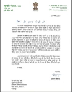 MP Selja Wrote A Letter To CM