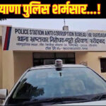 Faridabad SI Arrest